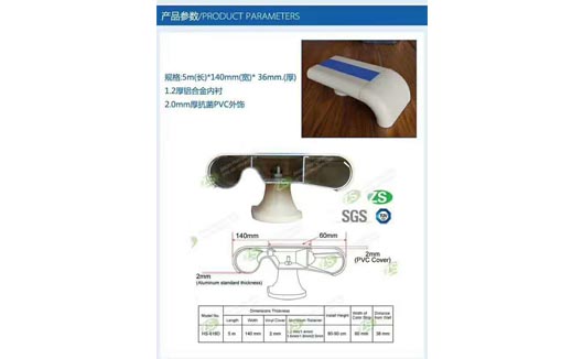 走廊扶手基本参数