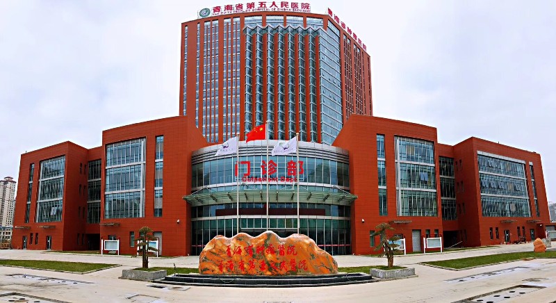 今日新闻:青海省第五人民医院中心猎趣tv在线生产厂家施工方案